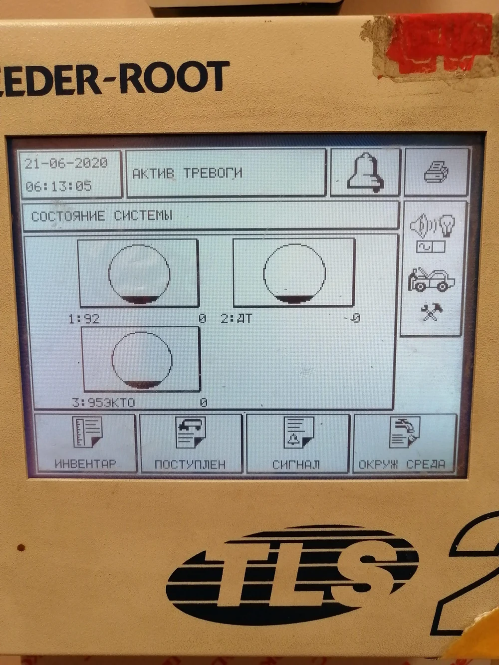 Автоматизация технологических процессов